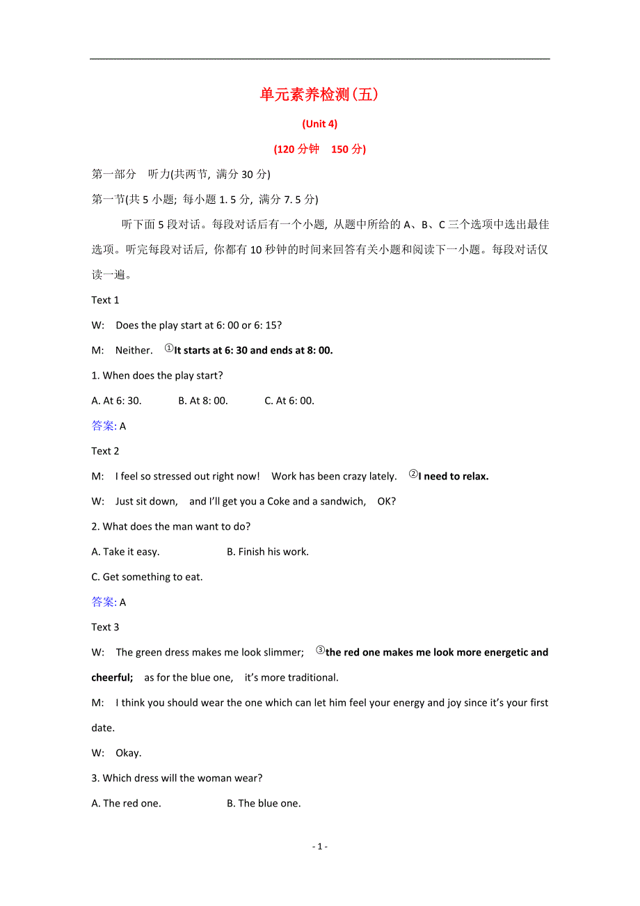 2021_2022学年新教材高中英语单元素养检测五Unit4NaturalDisasters含解析新人教版必修第一册125_第1页