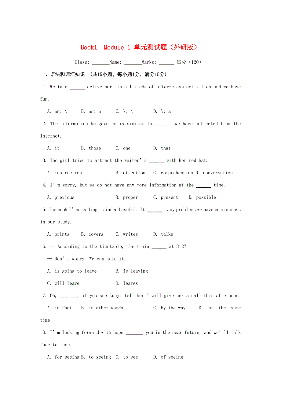 天津市高三英语 Book1 Module1单元测试 外研版 试题_第1页