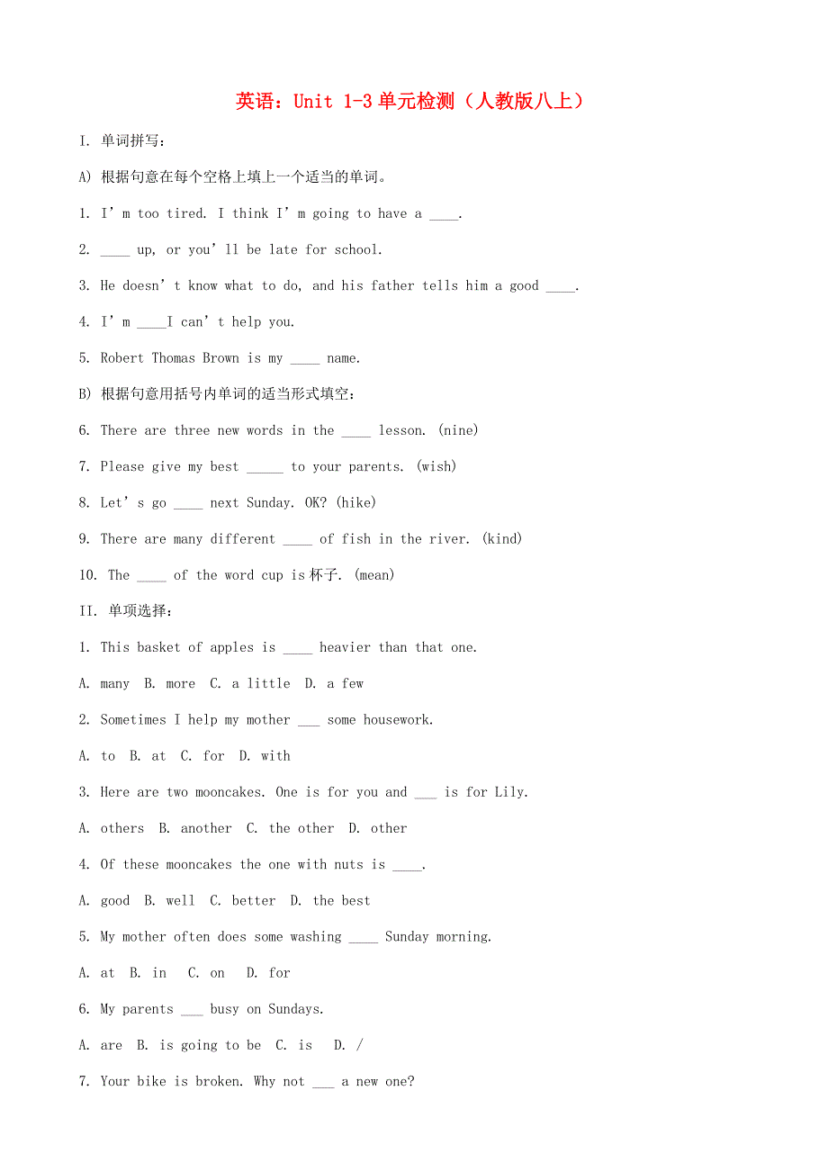 八年级英语上册 Unit 1-3单元检测 人教新目标版 试题_第1页