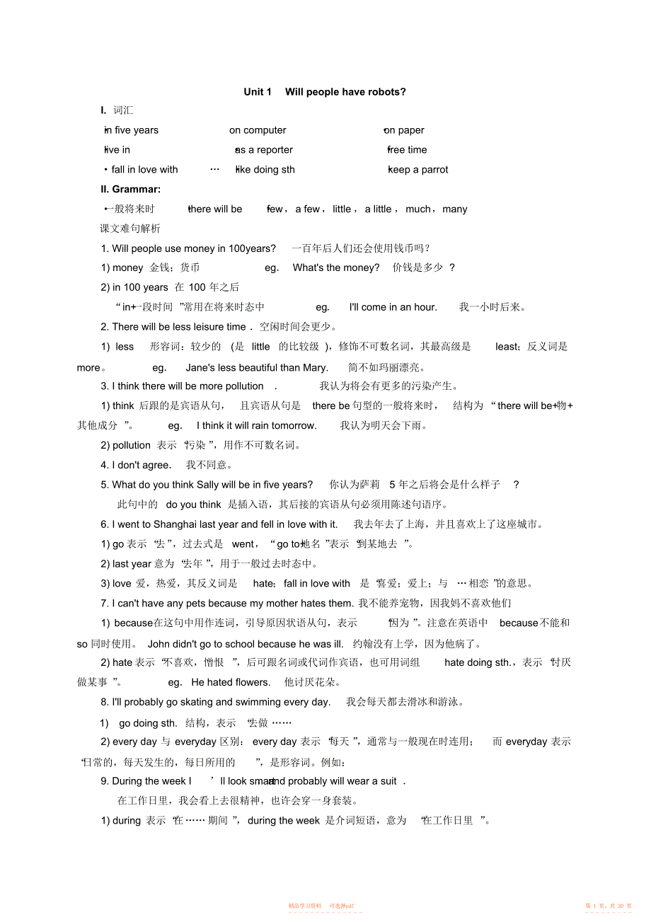【英语】鲁教版八年级英语上册1-8单元学案_第1页