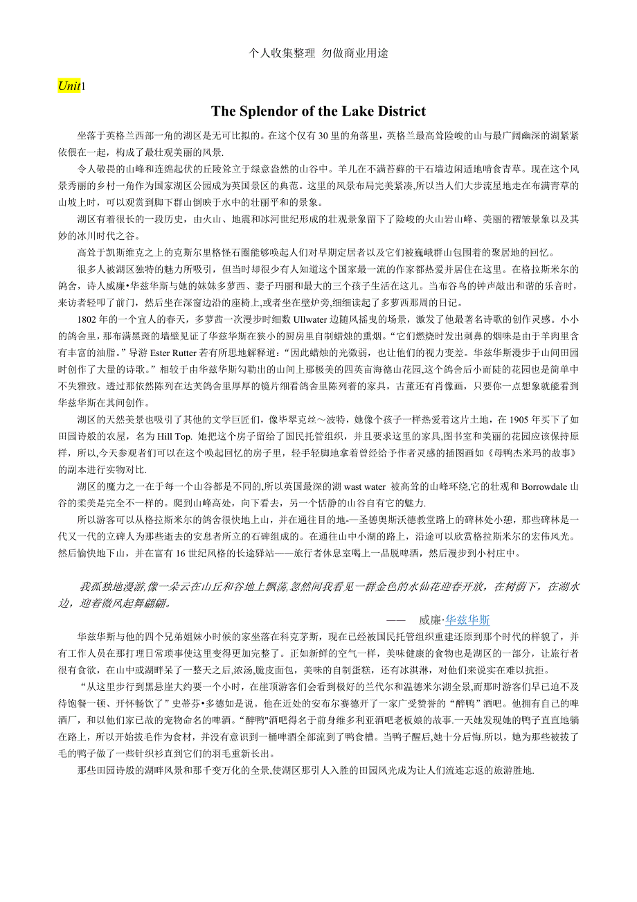 综合英语4课文译文_第1页