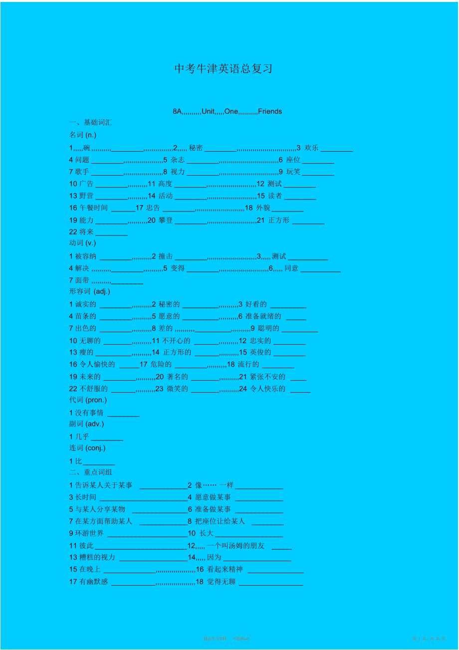 【英语】牛津初中英语8A-B词汇词组语法_第1页