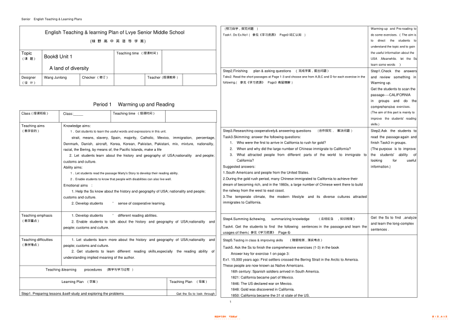 【英语】人教版高中英语选修8unit1导学案_第1页