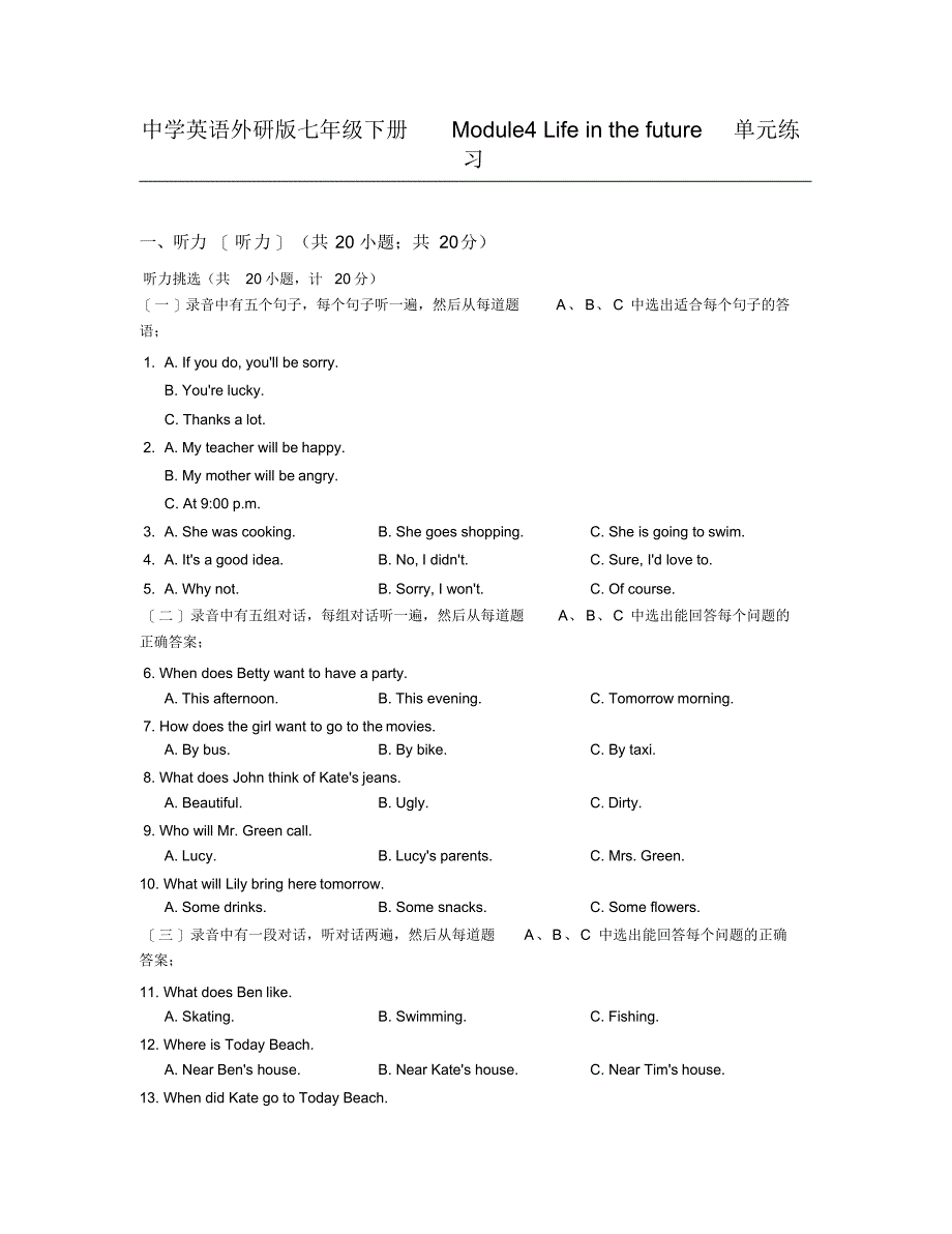 初中英语外研版七年级下册Module4Lifeinthefuture单元练习_第1页