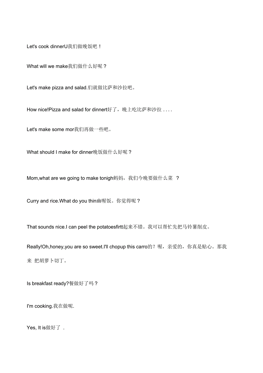 亲子口语常对话第二部分：吃饭_第1页
