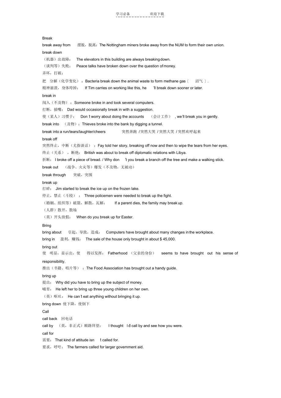 英语常见动词搭配_第1页