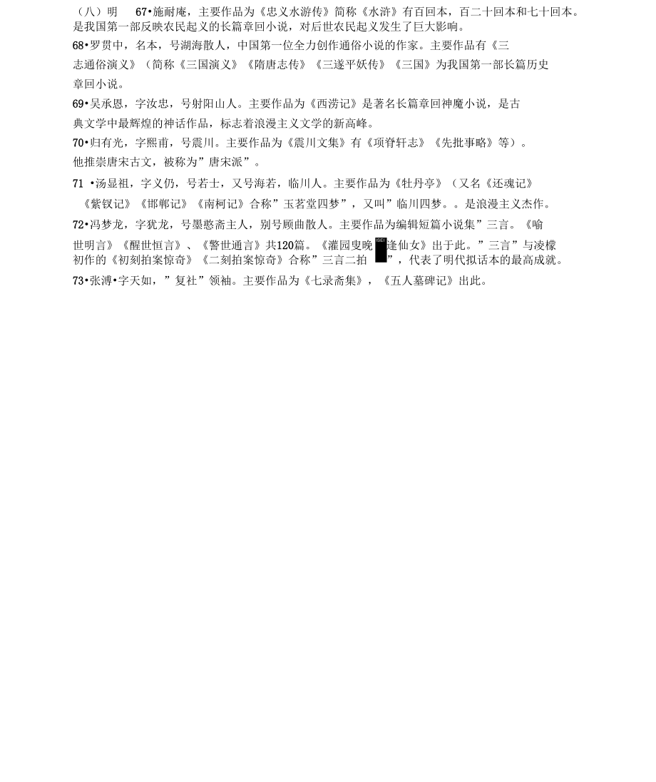 明作家作品_第1页
