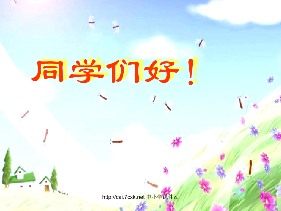 湘艺版音乐六年级上册第4课《打麦号子》课件_第1页