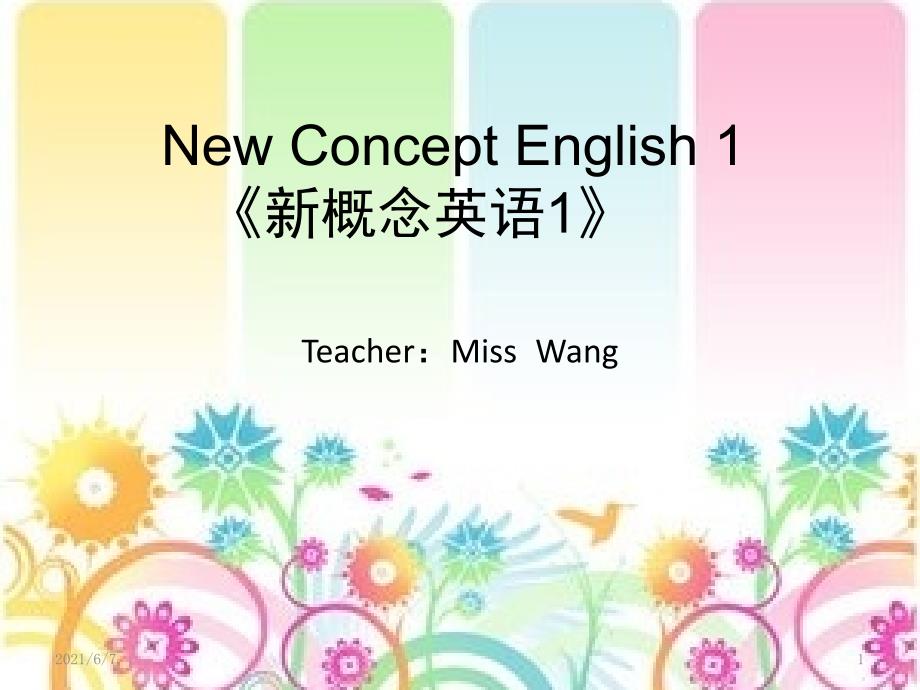 新概念第一册第一课PPT课件_第1页