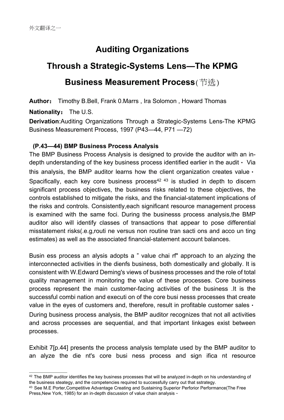 通过战略系统的视角对组织进行审计－毕玛威经营计量程序（节选）-外文翻译_第1页