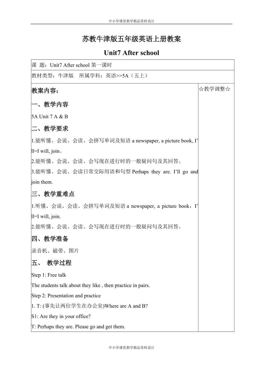 （苏教牛津版）五年级 英语上册教案 Unit7 period1_第1页