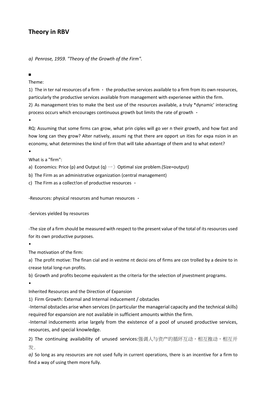 RBV(资源基础理论)的经典文献及摘要_第1页