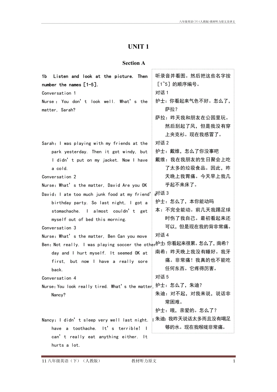 八年级英语(下)(人教)教材听力原文及译文_第1页