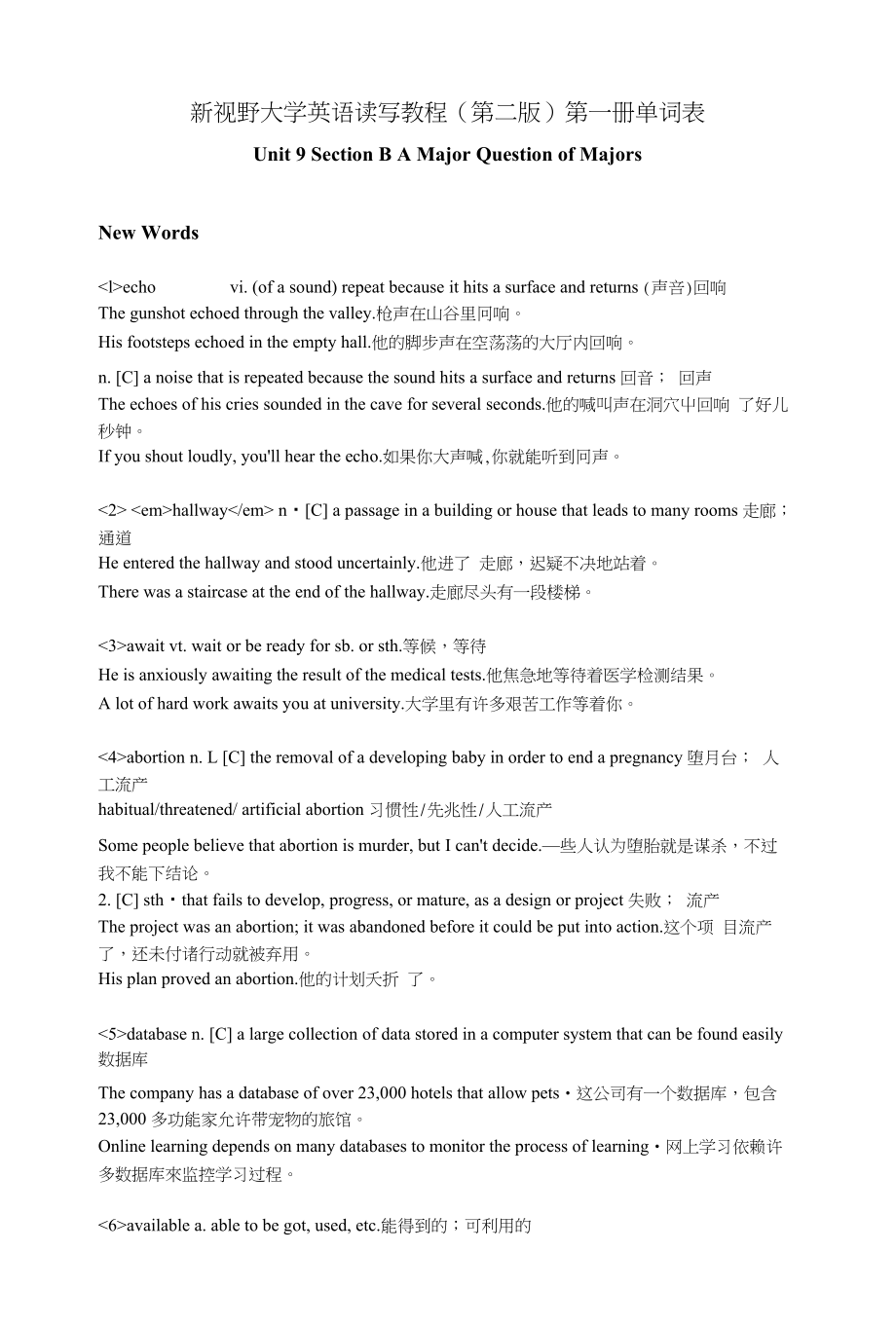新版新视野大学英语第一册Unit9SectionB单词和例句_第1页