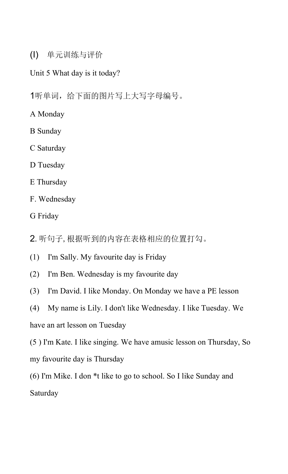 广州版阳光评价四下unit5听力材料_第1页