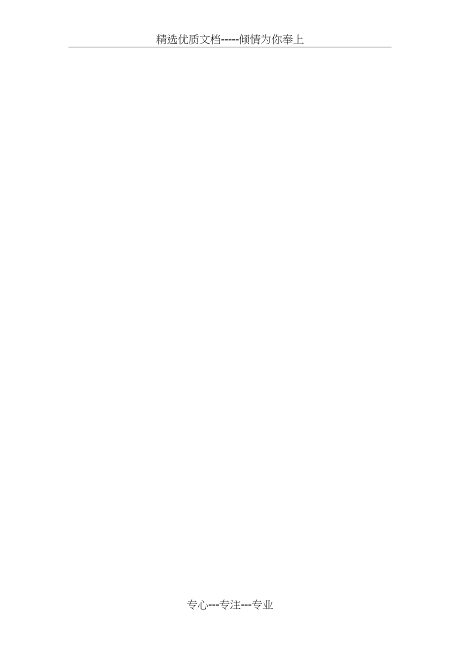 覆盖件的成形特点和主要成形障碍(共7页)_第1页