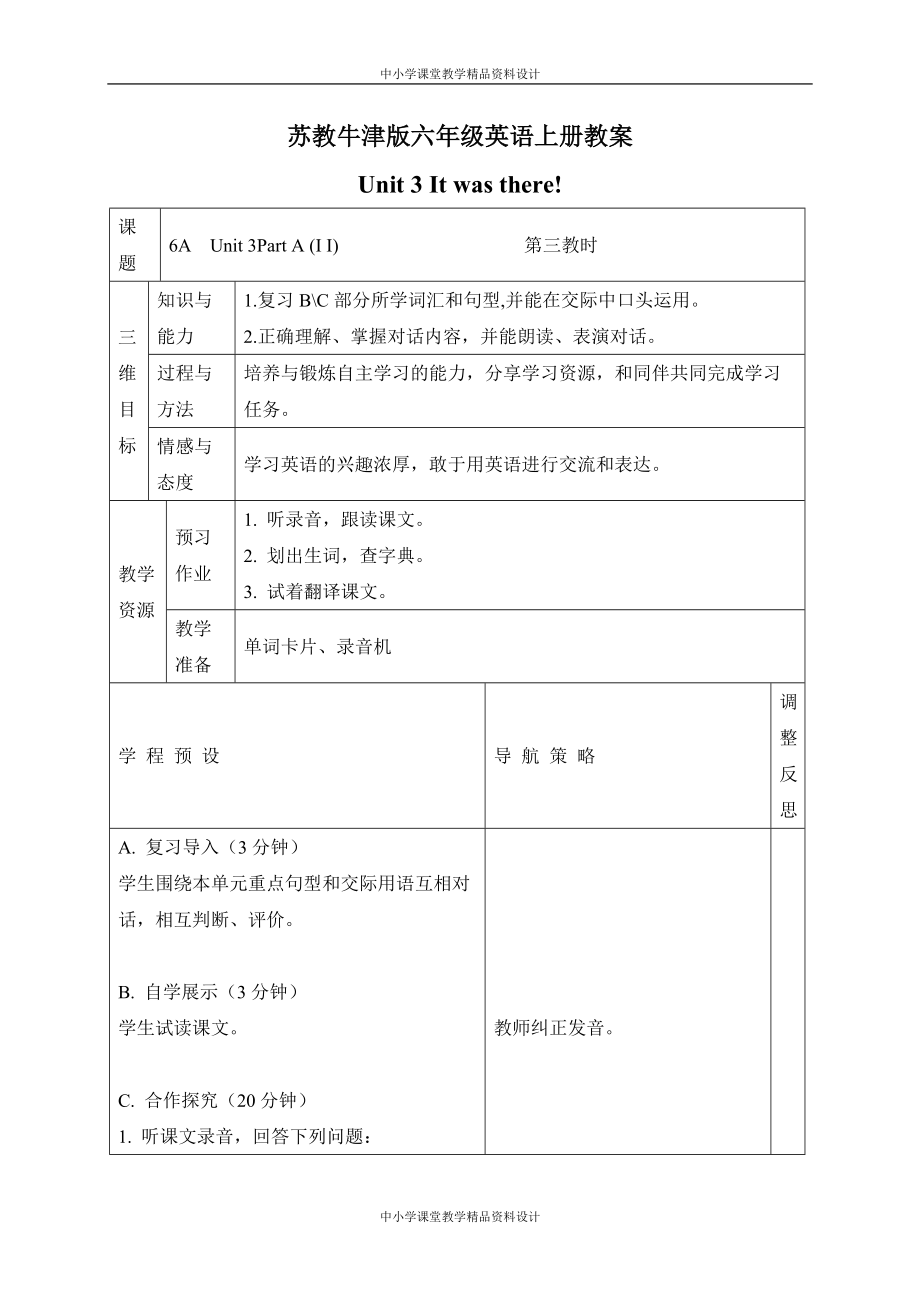 （苏教牛津版）六年级 英语上册教案 Unit3 period3_第1页