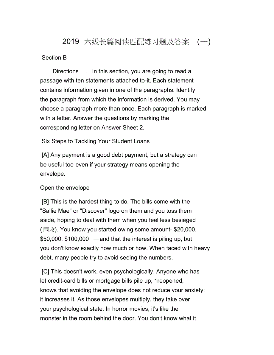 2019六级长篇阅读匹配练习题及答案(一)_第1页
