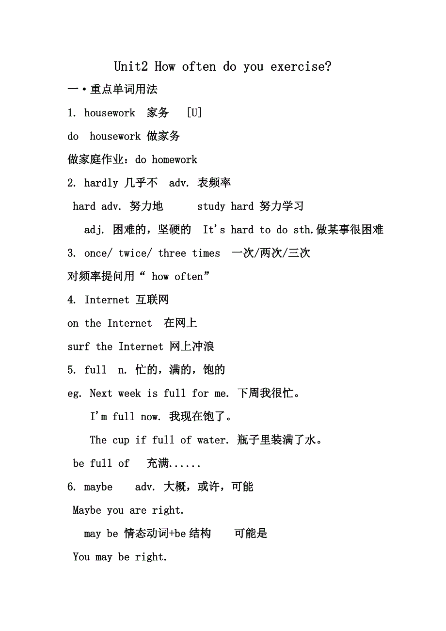 八年级上册U2知识点Word版_第1页