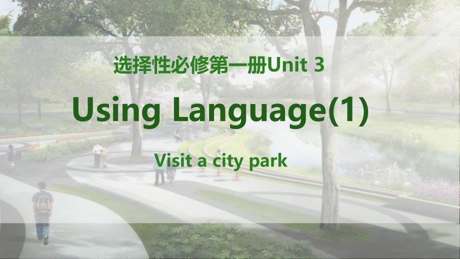 Unit 3 Using Language(1) 课件- 高中英语人教版（2019）选择性必修第一册_第1页
