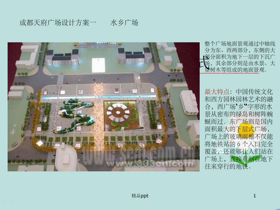 《环境艺术设计》_第1页