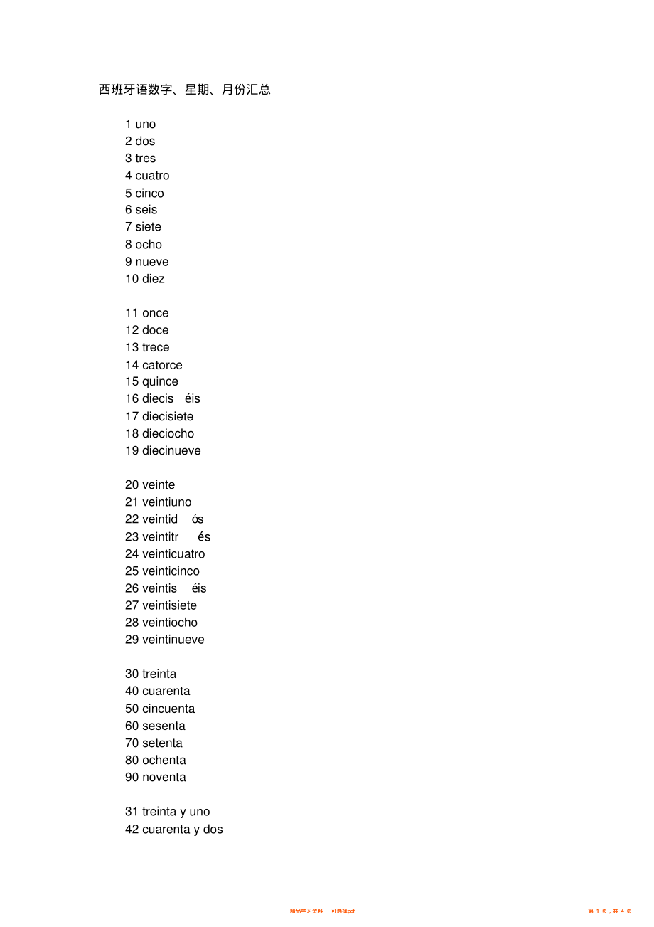 2022年西班牙语数字、星期、月份汇总_第1页