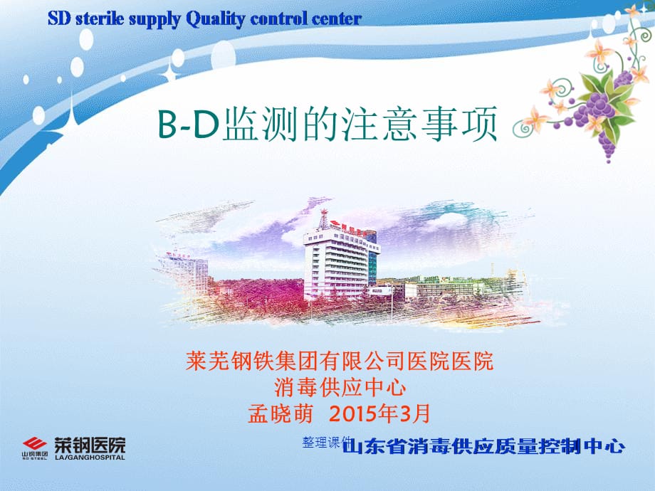 《监测的注意事项》_第1页