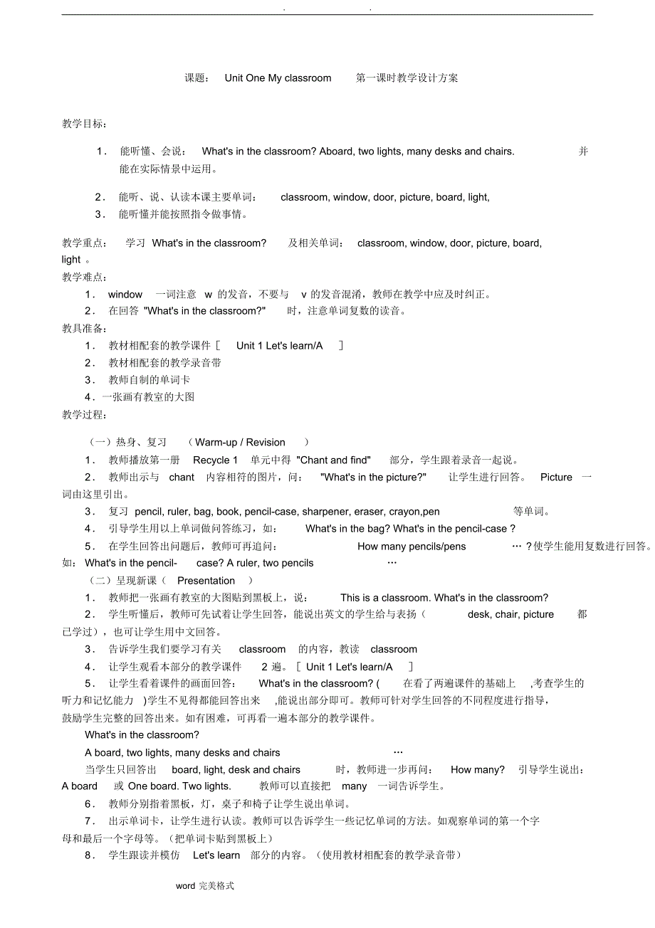 人版四年级英语(上册)教(学)案全套_第1页