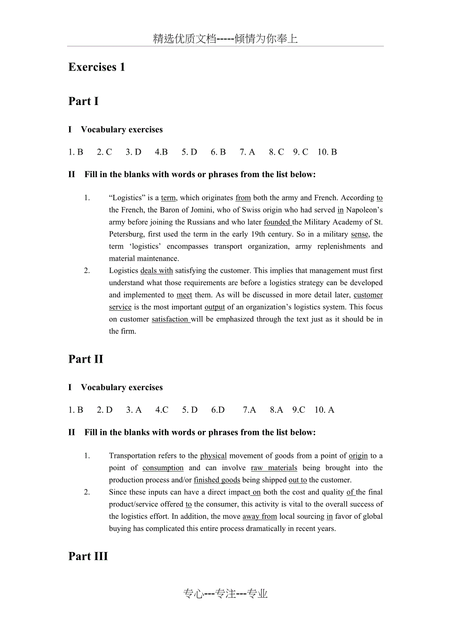 物流专业英语课后习题答案(共15页)_第1页