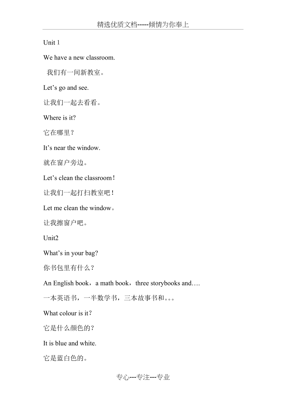 (PEP)人教版小学英语四年级上册常用表达法(共4页)_第1页