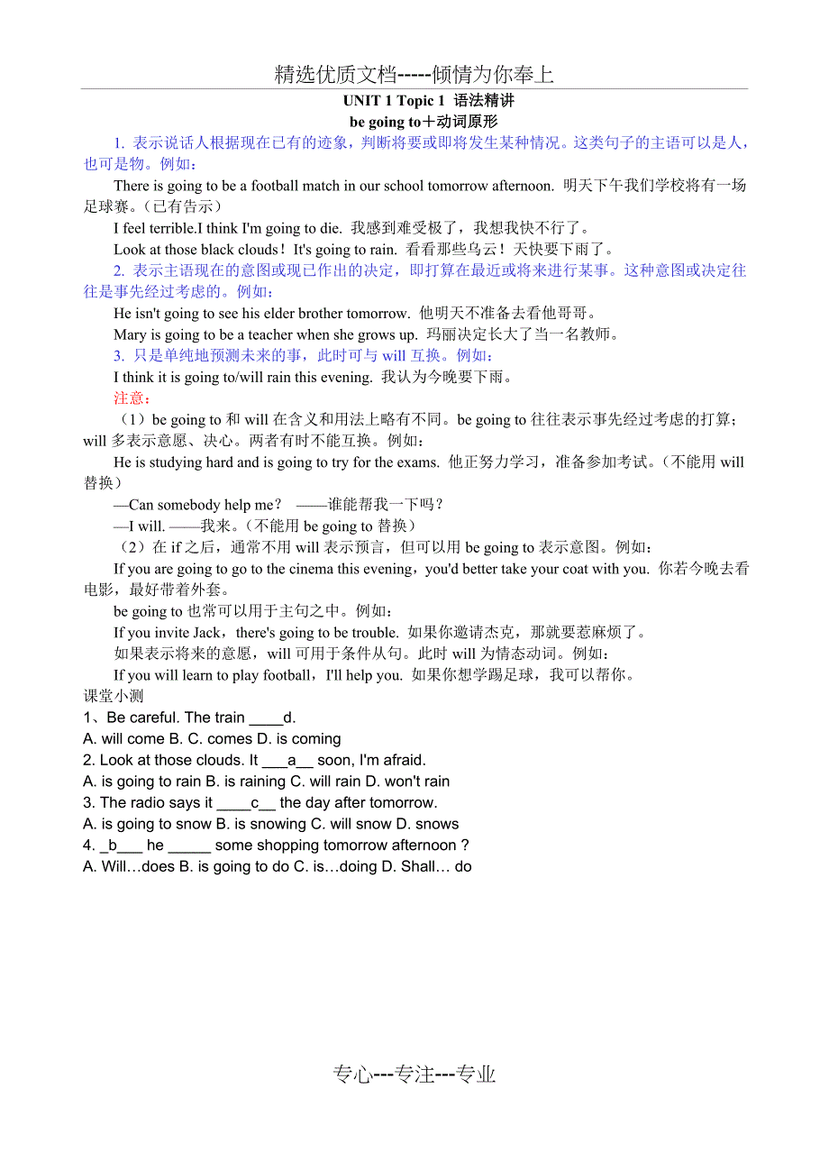 仁爱版八年级英语上册语法(共17页)_第1页