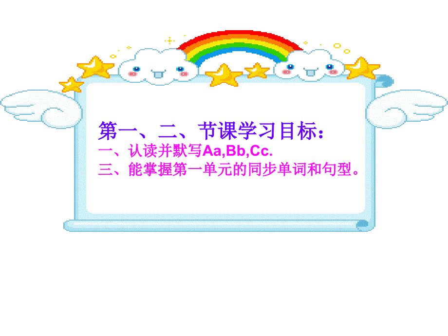 新湘少版三年级英语上册UNIT1教学课件_第1页