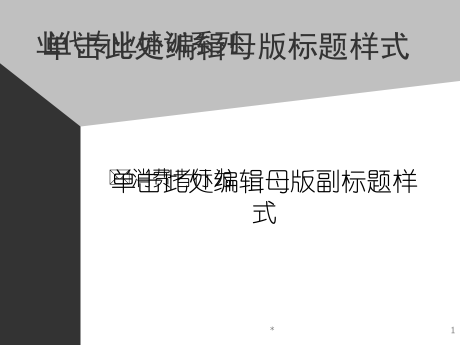 纺织行业消费者行为与推销技巧(共230页)_第1页