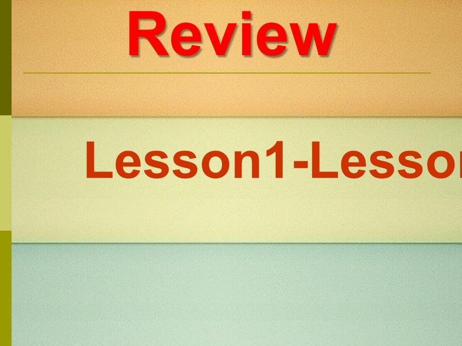 新概念第一册Lesson1-Lesson12复习课件_第1页