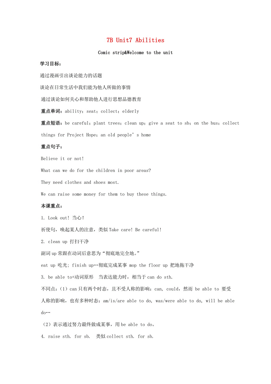 春七年级英语下册 Unit 7 Abilities Comic stripWelcome to the unit导学案 （新版）牛津版-（新版）牛津版初中七年级下册英语学案_第1页