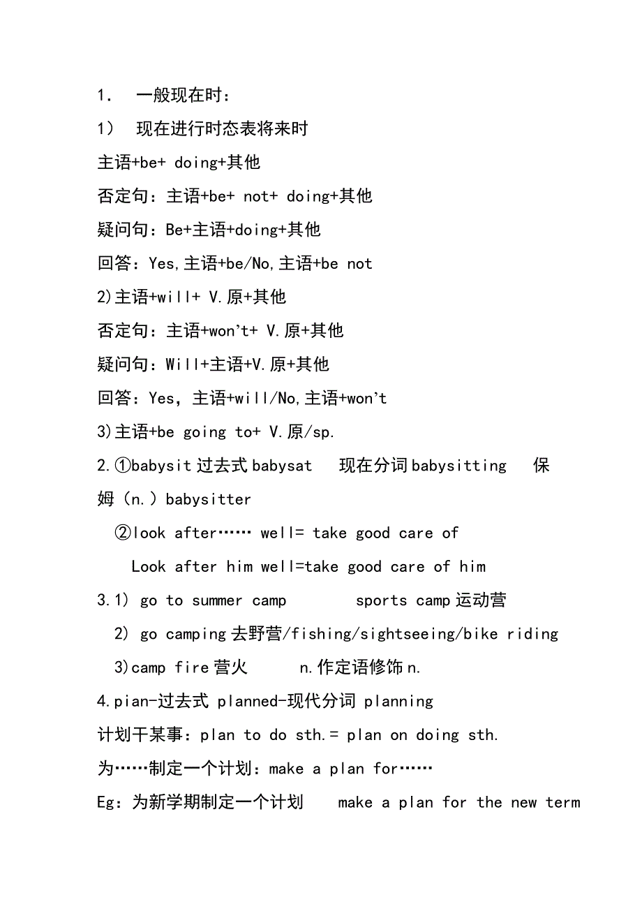 八年级英语上册 U3笔记素材 人教新课标版_第1页