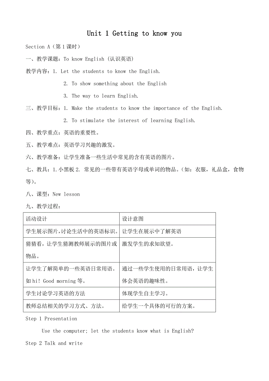 湘教版七年级英语上册Unit 1 Getting to know you4_第1页