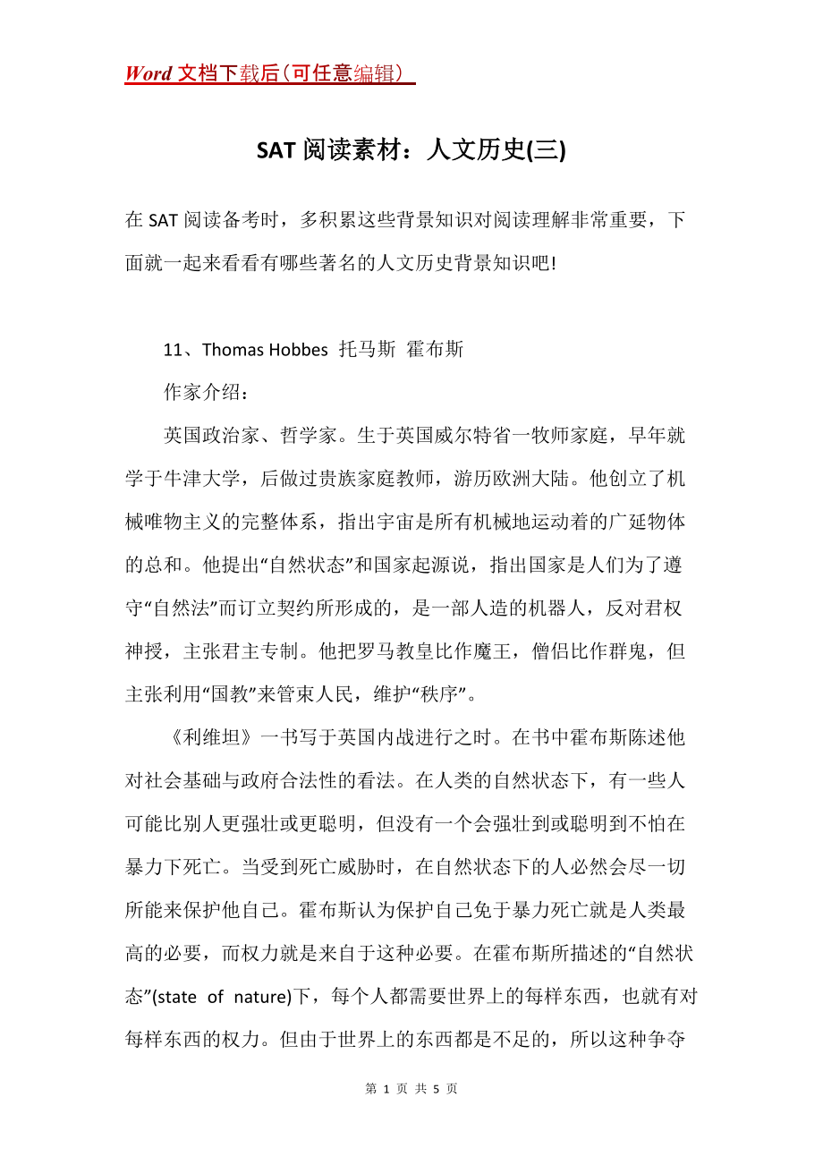 SAT阅读素材：人文历史(三)_第1页