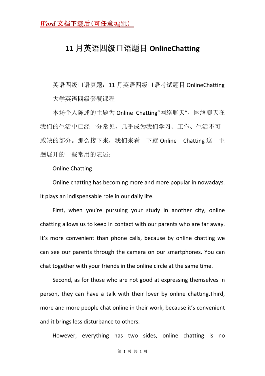 11月英语四级口语题目OnlineChatting_第1页
