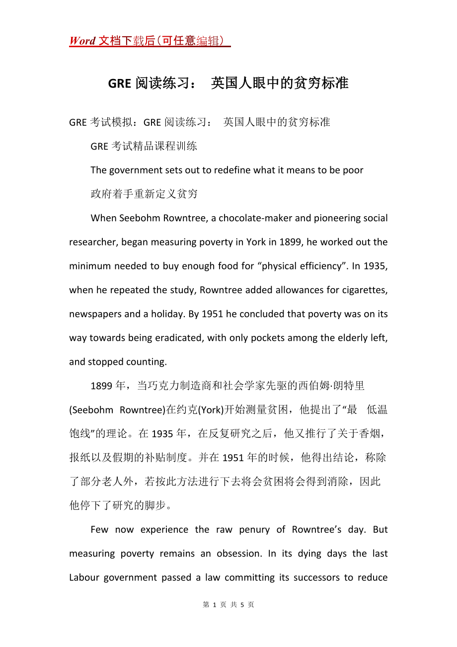 GRE阅读练习： 英国人眼中的贫穷标准_第1页