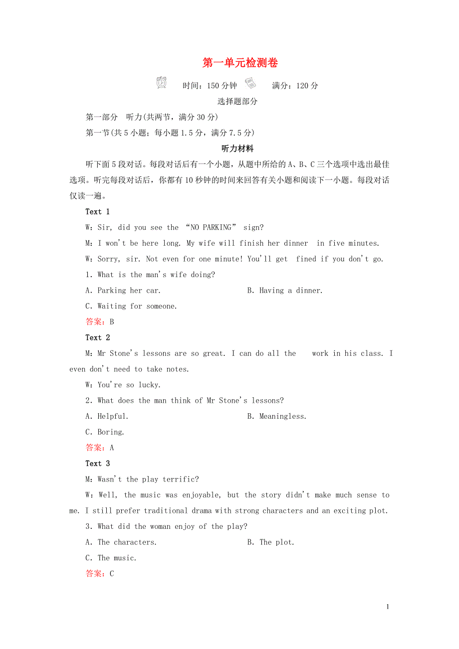 2019-2020学年新教材高中英语 Unit 1 Teenage life 第一单元检测卷 新人教版必修第一册_第1页