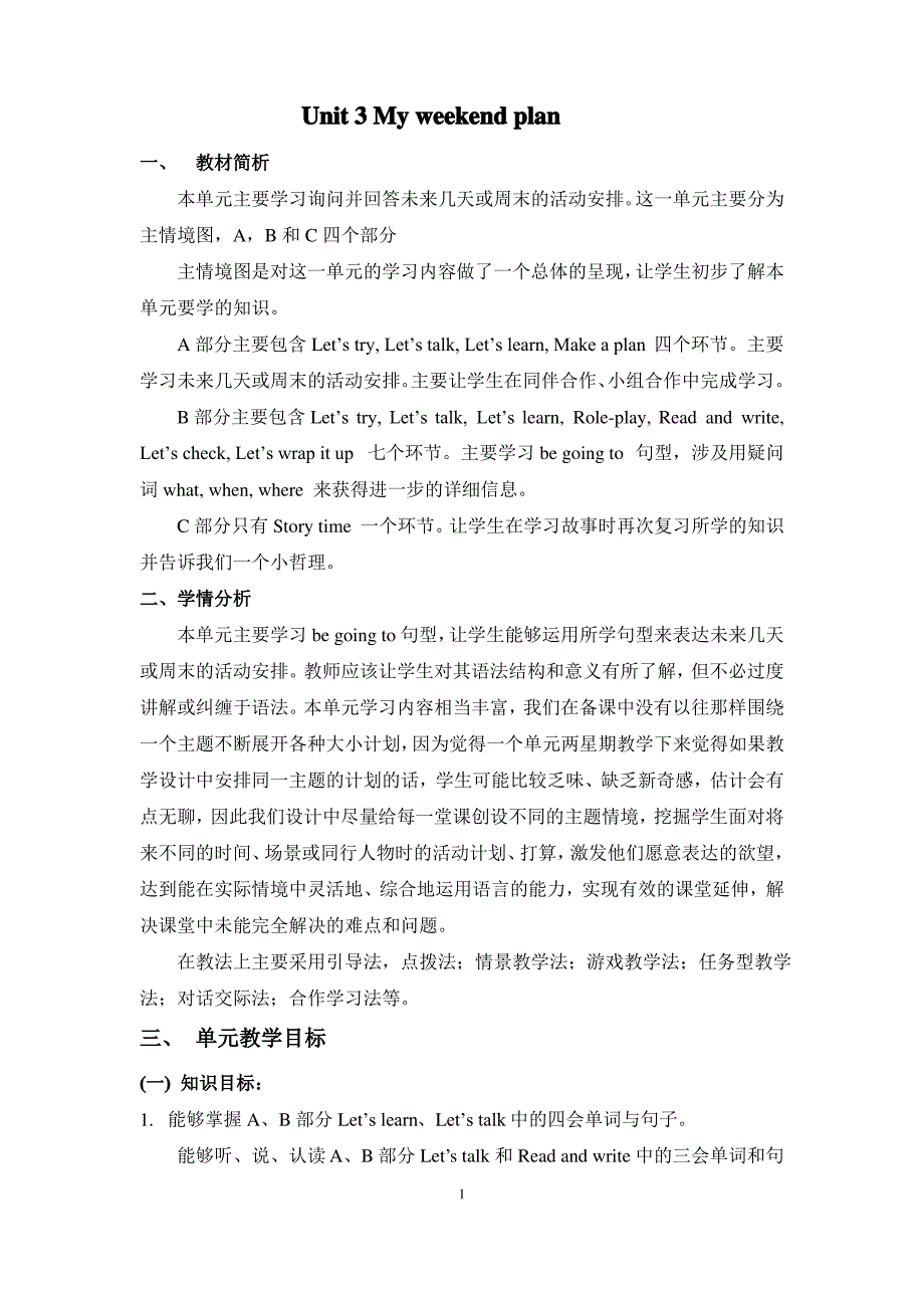 PEP小学英语六年级上册《Unit 3 My weekend plan》教案_第1页