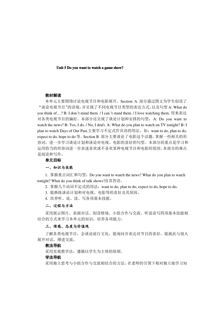 人教版新目标八年级英语上Unit5全单元教案_第1页