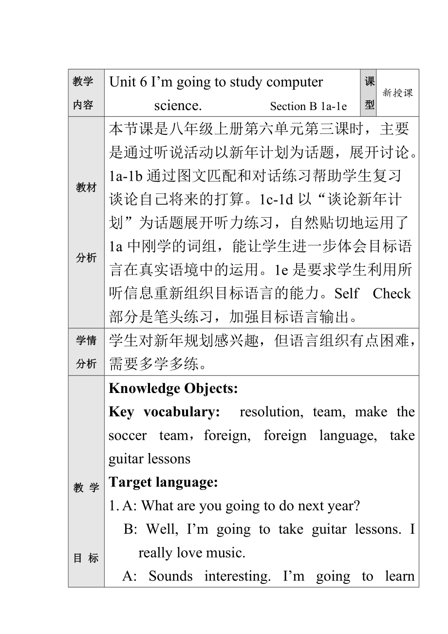 unit 6 Section B 1a-1e教学设计八年级英语上册_第1页