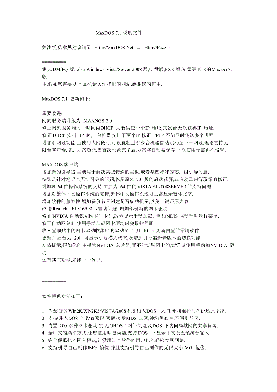 masdos说明_第1页