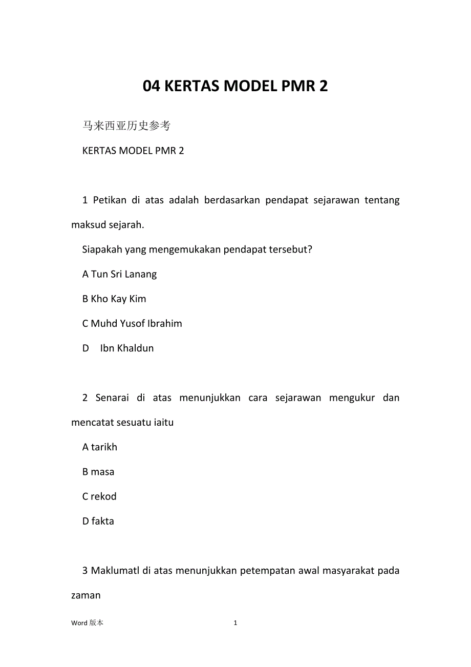 04 KERTAS MODEL PMR 2_第1页