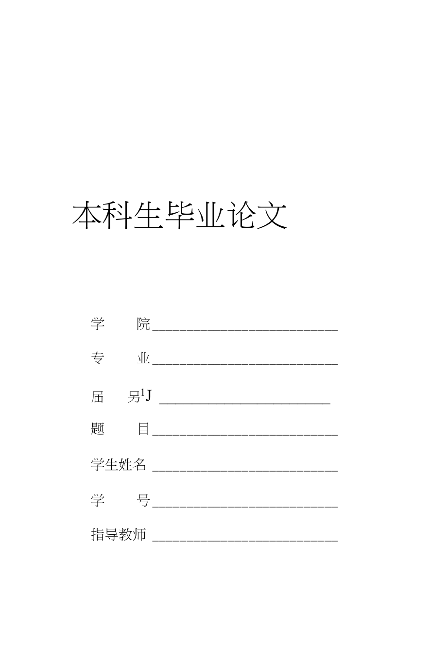 浅谈云南少数民族舞蹈的传承与发展_第1页