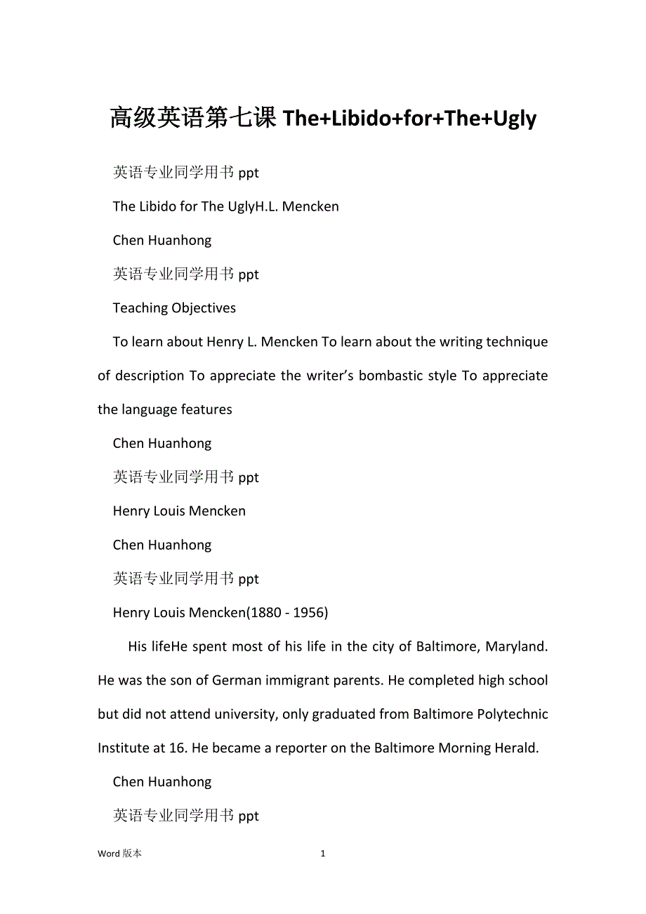 高级英语第七课The+Libido+for+The+Ugly_第1页