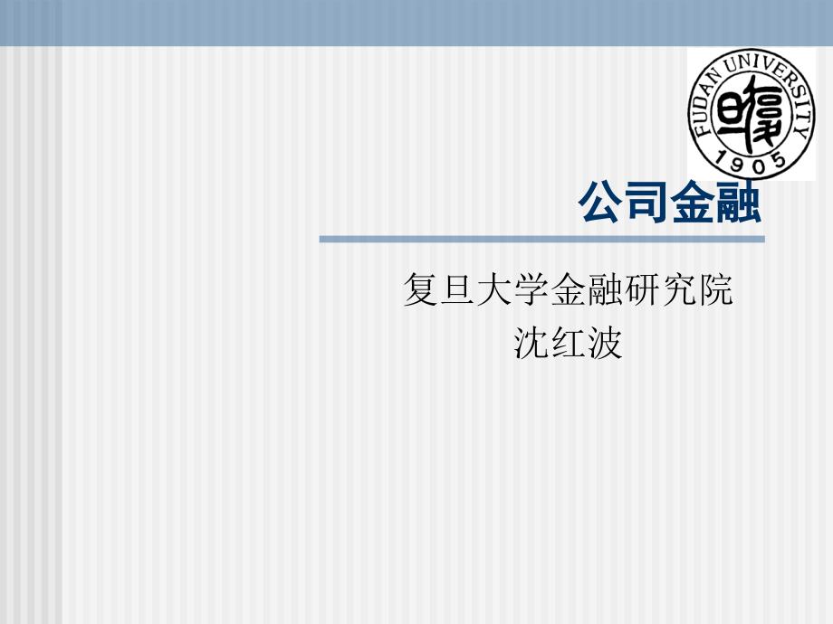 盈利质量分析(共73页)_第1页