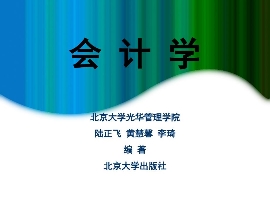 影响净收益的因素(共43页)_第1页